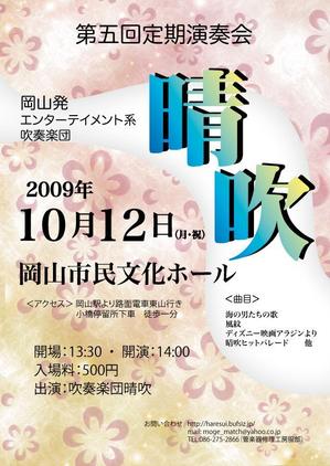 yuccoさんの演奏会ポスターデザインの修正をお願いいたします。への提案