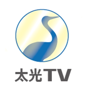 creative1 (AkihikoMiyamoto)さんのインターネット番組「太光TV」のロゴへの提案