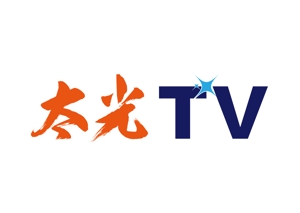 tora (tora_09)さんのインターネット番組「太光TV」のロゴへの提案