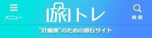 aine (aine)さんの旅行サイトのタイトルバナー（ヘッダー）の作成（320×80pxの1点のみ） への提案