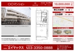YOKOTOKI (yakitori630)さんの投資用マンション販売&賃貸図面デザインへの提案
