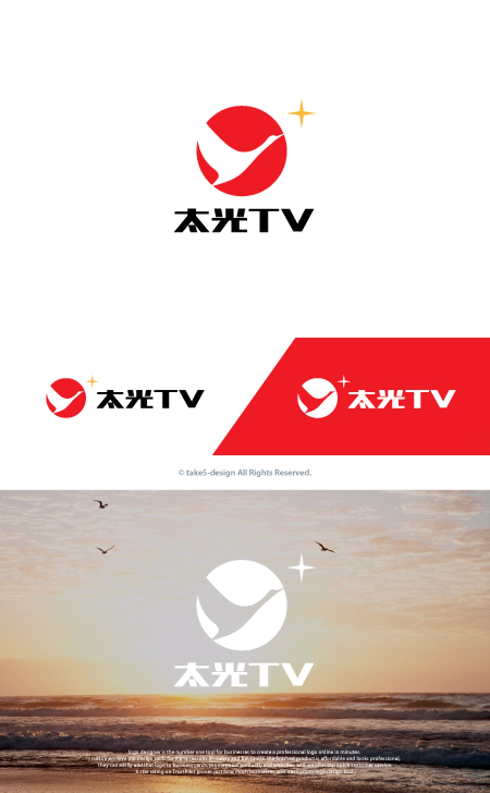 インターネット番組「太光TV」のロゴ