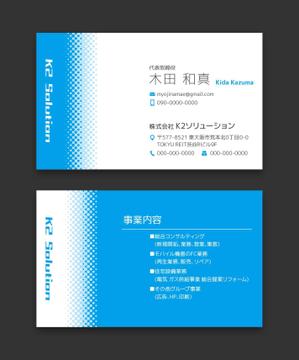 AD-Y (AD-Y)さんの営業 住宅設備 リフォームの名刺への提案