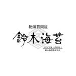 楽墨庵 (laksmi-an)さんの創業100年老舗乾海苔問屋　鈴木海苔株式会社のデザインロゴへの提案