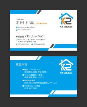 AD-Y (AD-Y)さんの営業 住宅設備 リフォームの名刺への提案