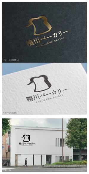mogu ai (moguai)さんの新規ベーカリー店のロゴ作成への提案