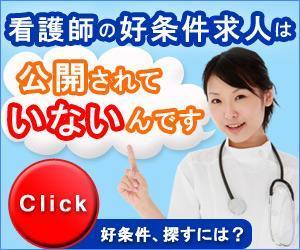 kiyomi ()さんの転職検討中の「看護師向けサイト」のバナー作成への提案