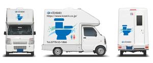Nakaji (O_kaminaka)さんのトイレカーのラッピングデザインへの提案