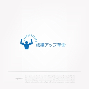 mg_web (mg_web)さんのYouTubeチャンネル「成績アップ革命」のロゴへの提案
