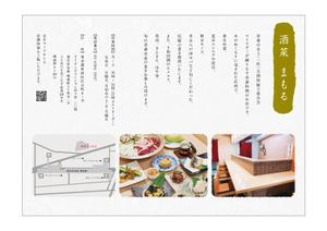 浅川光 (hikaruasakawa)さんの高級　料理店　の　NewOpen　チラシへの提案