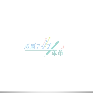 ELDORADO (syotagoto)さんのYouTubeチャンネル「成績アップ革命」のロゴへの提案