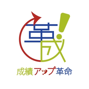 友香 (yuka634)さんのYouTubeチャンネル「成績アップ革命」のロゴへの提案