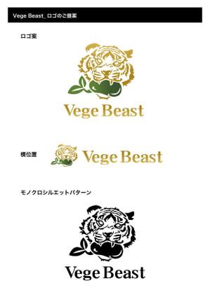 kiryuu_mai (5ef583ae8d413)さんの植物性100％ハンバーグ「Vege Beast」のロゴシールデザインへの提案