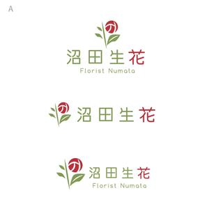 coyuki (liebeml)さんの花屋　沼田生花のロゴへの提案