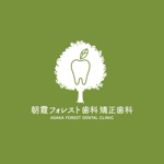 fuji_san (fuji_san)さんの「歯科医院」のロゴ作成への提案