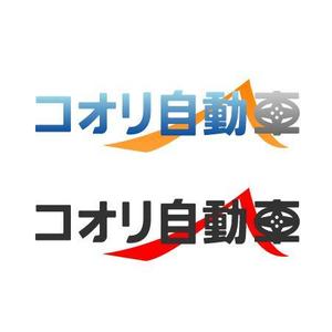 orj01さんの自動車販売および整備のロゴへの提案