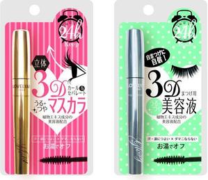 中村 ()さんのマスカラ＆まつげ美容液パッケージ制作への提案