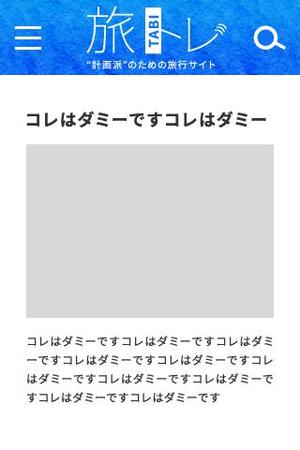 RINGO.a (skating)さんの旅行サイトのタイトルバナー（ヘッダー）の作成（320×80pxの1点のみ） への提案