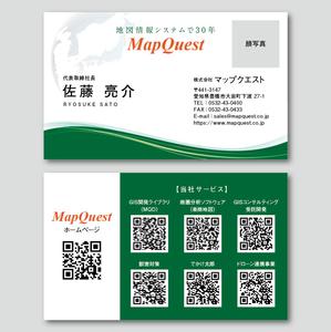 みやびデザイン (miyabi205)さんの地図ソフト開発会社の「マップクエスト」の名刺への提案
