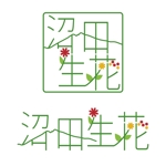 友香 (yuka634)さんの花屋　沼田生花のロゴへの提案