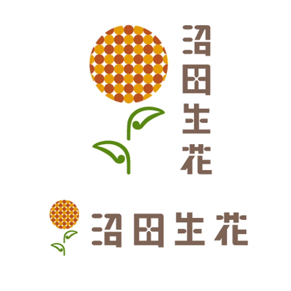 花屋　沼田生花のロゴ