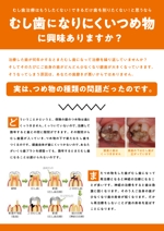 イイダチヒロ (ichi_16)さんの歯科医院　院内チラシへの提案
