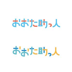 emdo (emdo)さんのおおた助っ人（商標登録予定なし）への提案