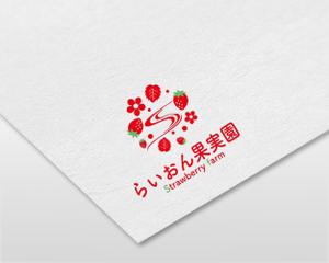 W_design. (wakapon1987)さんのいちご狩り農園『らいおん果実園』のロゴデザインをお願いします。(商標登録予定なし)への提案