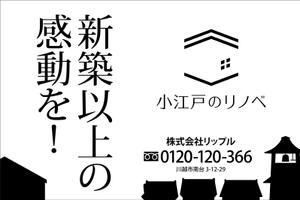 HMkobo (HMkobo)さんの戸建ての工事中、養生に貼る広告デザインへの提案