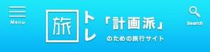 KU.RO (PARM01)さんの旅行サイトのタイトルバナー（ヘッダー）の作成（320×80pxの1点のみ） への提案