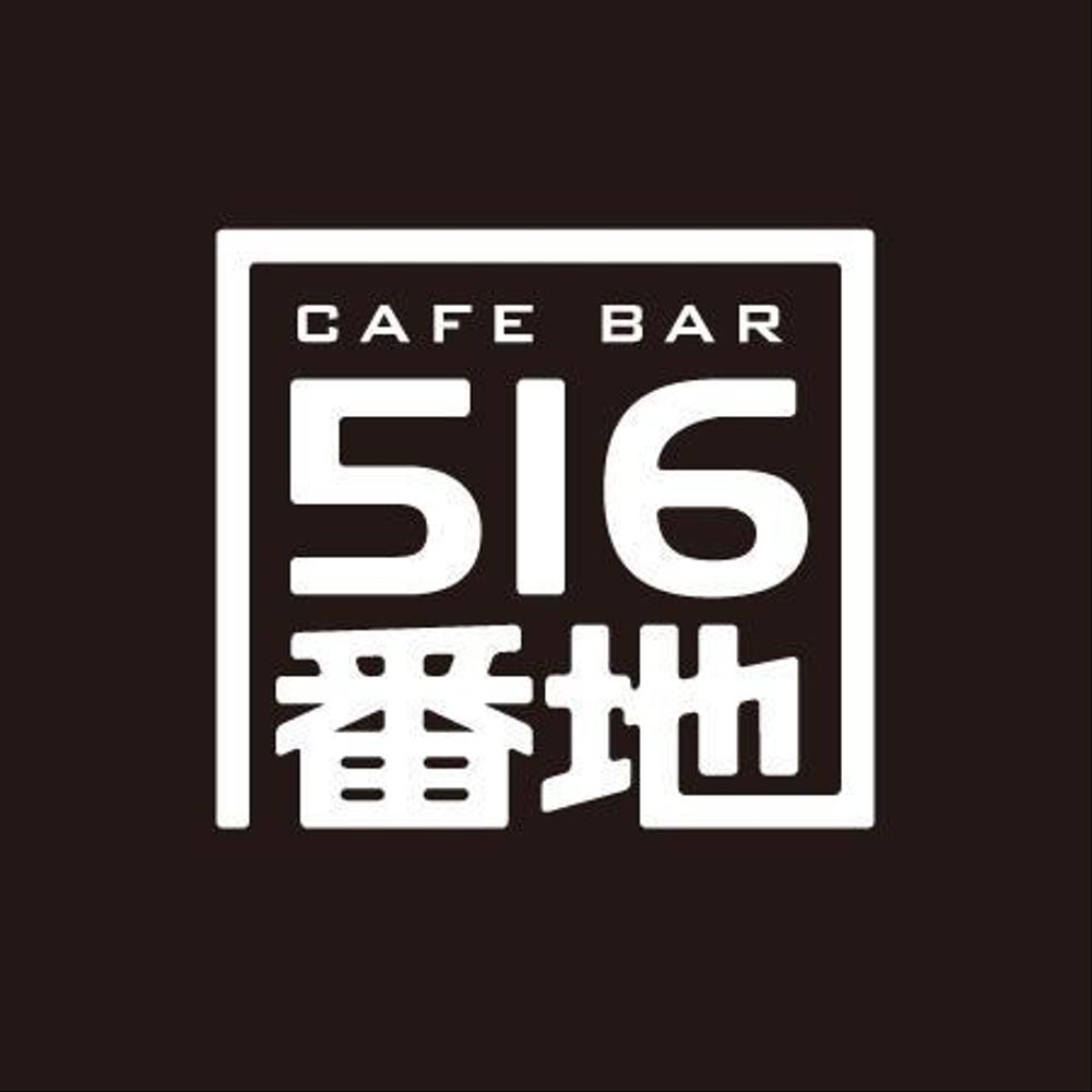 カフェバーの看板ロゴの製作