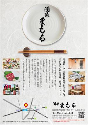 irasutoman (irasutoman)さんの高級　料理店　の　NewOpen　チラシへの提案