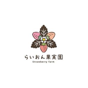 むすび (yuixyuixyui)さんのいちご狩り農園『らいおん果実園』のロゴデザインをお願いします。(商標登録予定なし)への提案