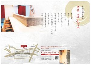大久保 ()さんの高級　料理店　の　NewOpen　チラシへの提案