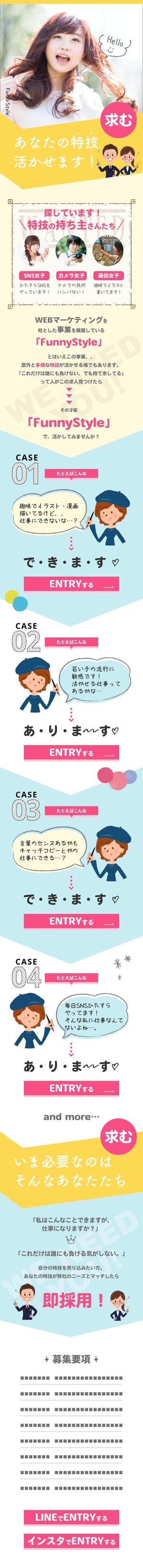 株式会社ウィズィー (kitano-wisi)さんの求人用ランディングページ（LP）の制作★デザインのみ1ページ★への提案