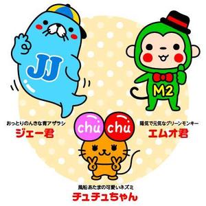 とし (toshikun)さんのレジャーホテル３店舗のキャラクター３体への提案