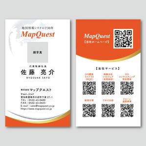 みやびデザイン (miyabi205)さんの地図ソフト開発会社の「マップクエスト」の名刺への提案