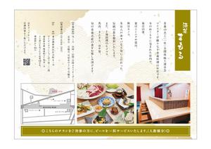 浅川光 (hikaruasakawa)さんの高級　料理店　の　NewOpen　チラシへの提案