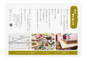 浅川光 (hikaruasakawa)さんの高級　料理店　の　NewOpen　チラシへの提案