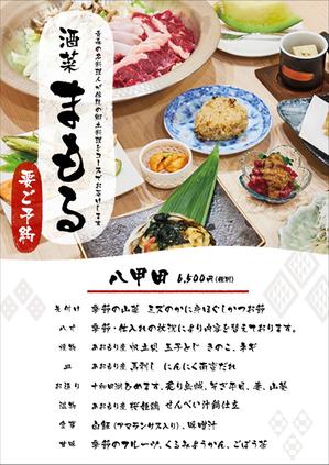 イイダチヒロ (ichi_16)さんの高級　料理店　の　NewOpen　チラシへの提案
