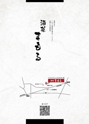Chappy (chappy02)さんの高級　料理店　の　NewOpen　チラシへの提案