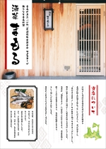 イイダチヒロ (ichi_16)さんの高級　料理店　の　NewOpen　チラシへの提案