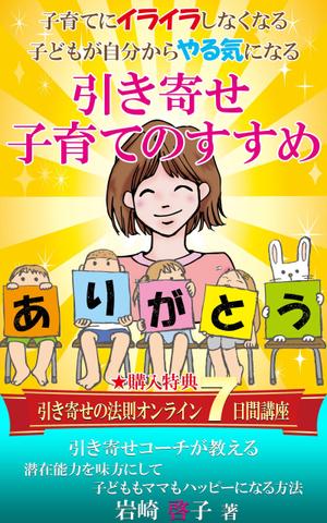 stepmew (stepmew)さんのKindle 出版表紙デザインへの提案