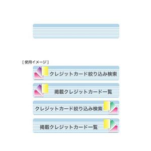 さんのクレジットカード比較サイトで使用する大見出し部分のデザイン（コーディング不要）への提案