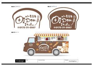 K-Design (kurohigekun)さんの移動販売車のラッピング看板デザインへの提案