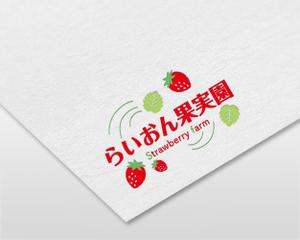 W_design. (wakapon1987)さんのいちご狩り農園『らいおん果実園』のロゴデザインをお願いします。(商標登録予定なし)への提案