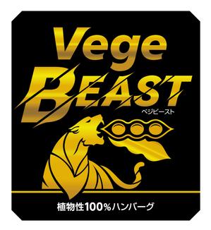 Nyapdesign ()さんの植物性100％ハンバーグ「Vege Beast」のロゴシールデザインへの提案