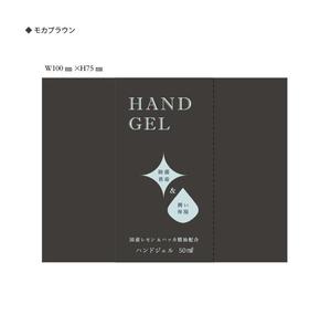 suzunaru (suzunaru)さんの化粧品　ハンドジェル　パッケージデザインへの提案