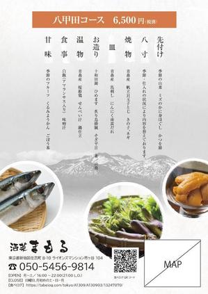 design_faro (design_faro)さんの高級　料理店　の　NewOpen　チラシへの提案