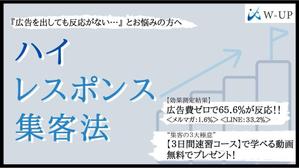 バリューマネジメント株式会社 (VMmarketing01)さんのオプトインのＬＰ用バナーへの提案